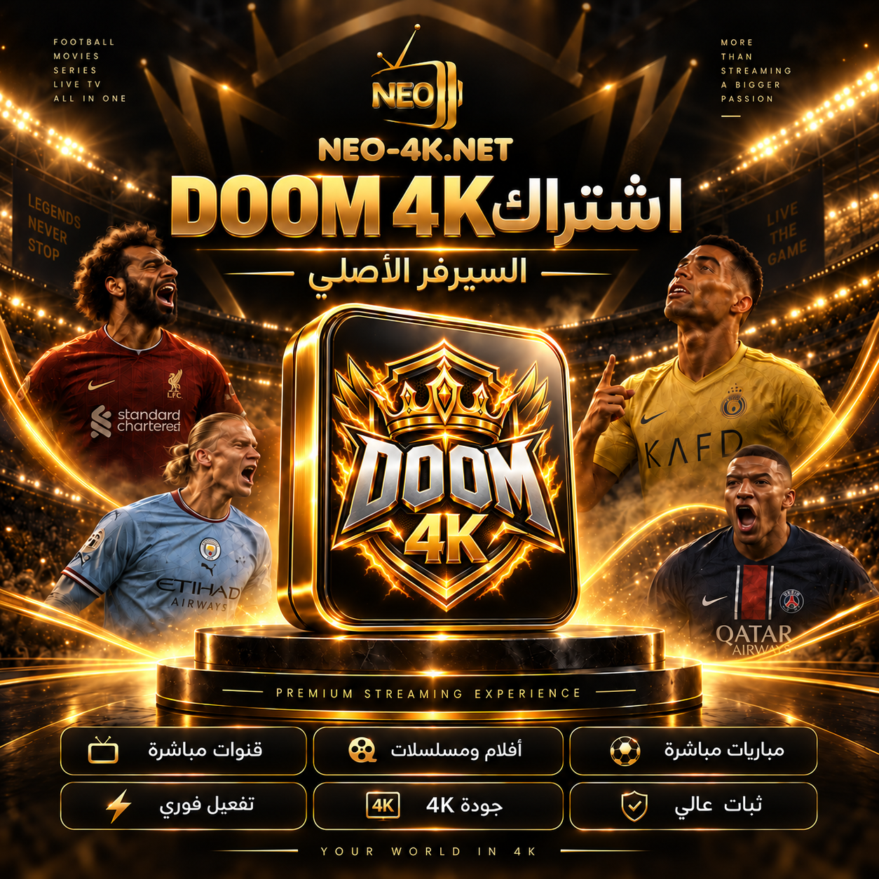 DOOM-PR DOOM 4K - أشتراك دووم 12 شهر - الصورة 1