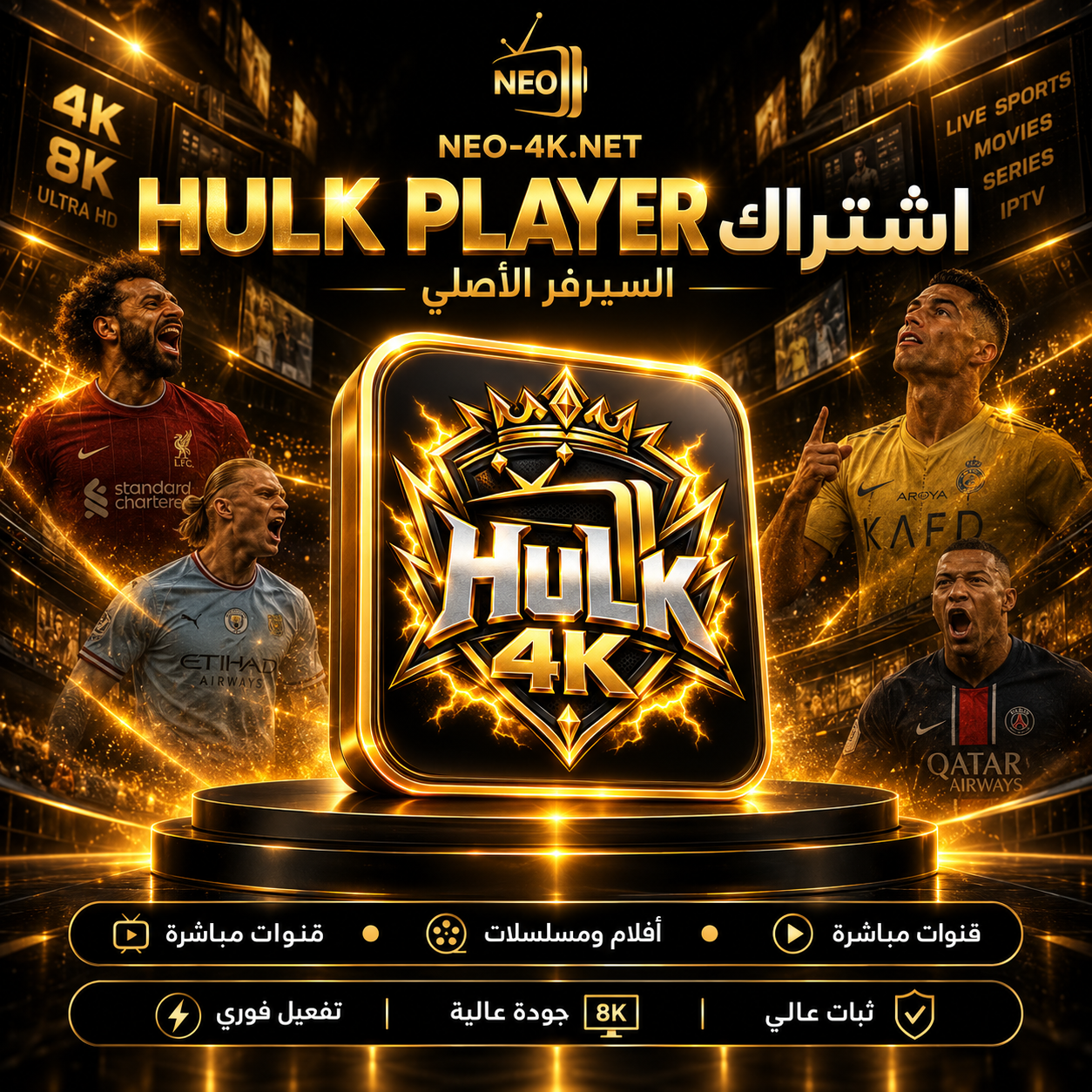 HULK-PR HULK 4K - أشتراك هولك 12 شهر - الصورة 1